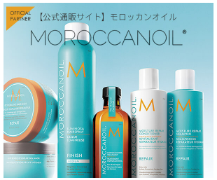 モロッカンオイル 偽物